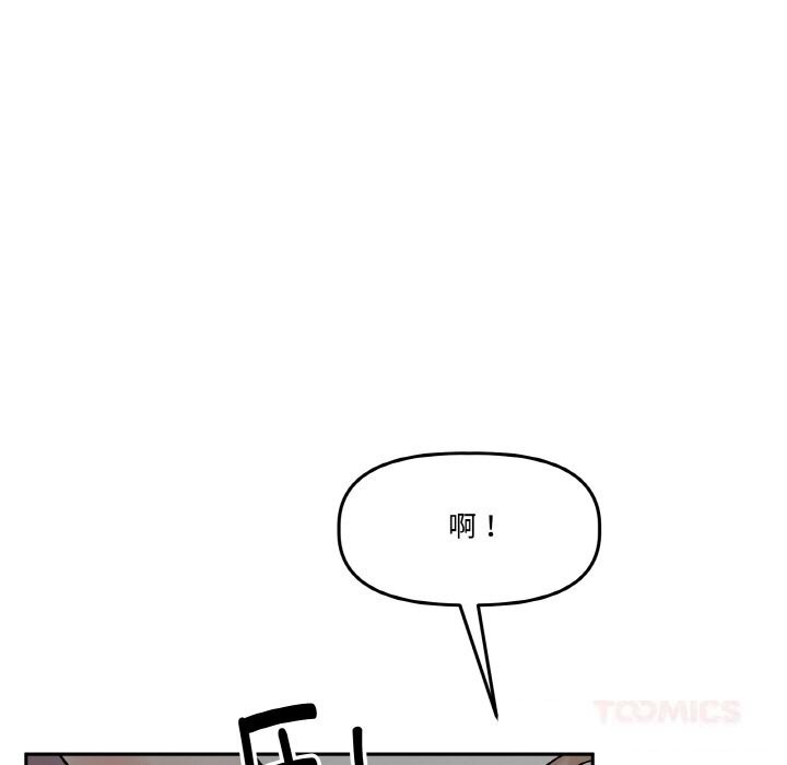 附属品少女的叛逆期第17話