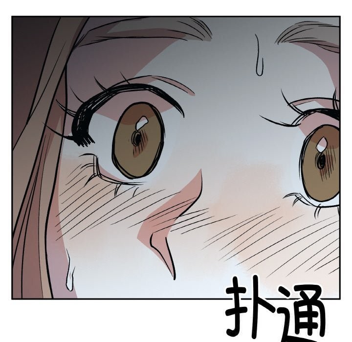 附属品少女的叛逆期第17話