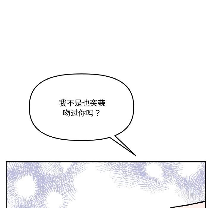 附属品少女的叛逆期第17話