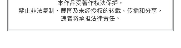 附属品少女的叛逆期第17話