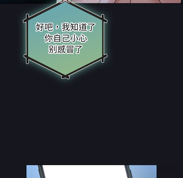 配角的生存任务第32話