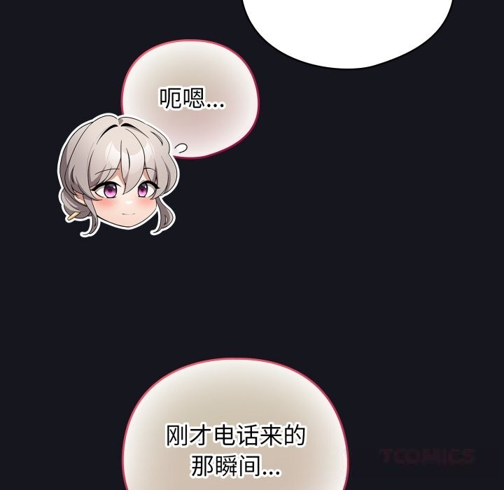 配角的生存任务第32話