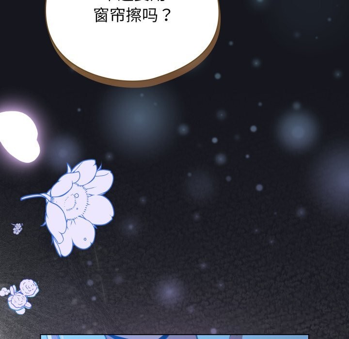 配角的生存任务第32話