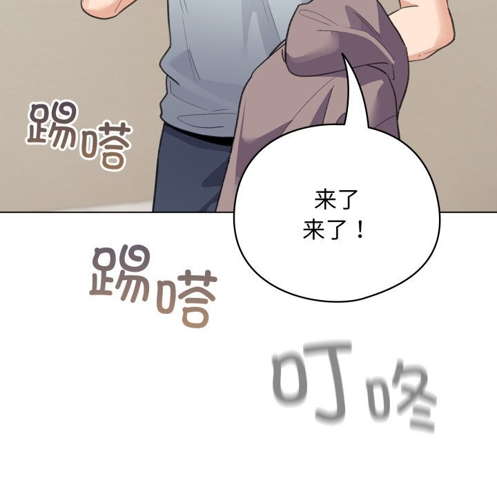 配角的生存任务第32話