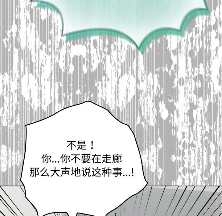 配角的生存任务第32話