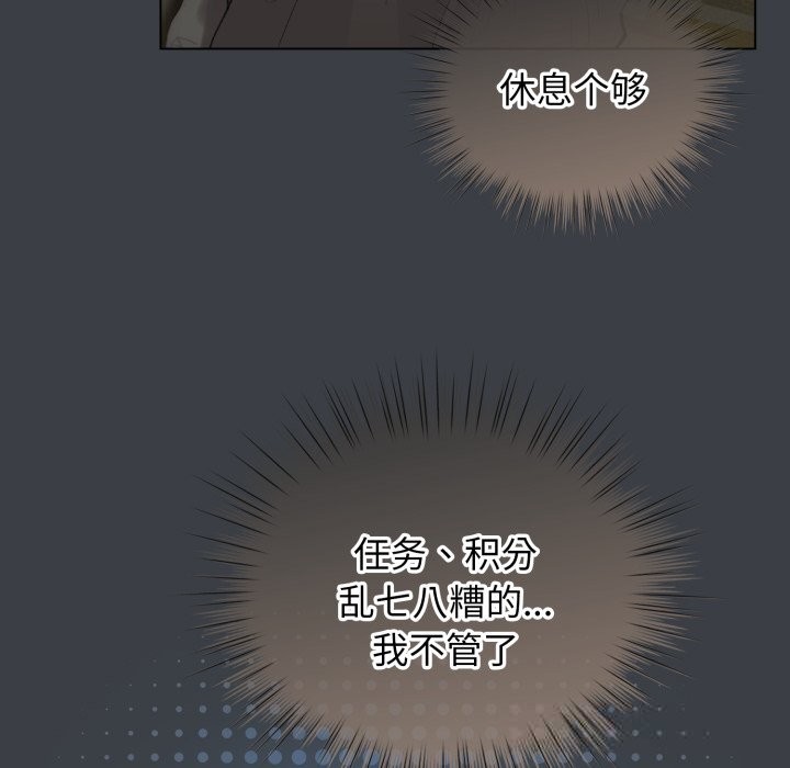 配角的生存任务第32話