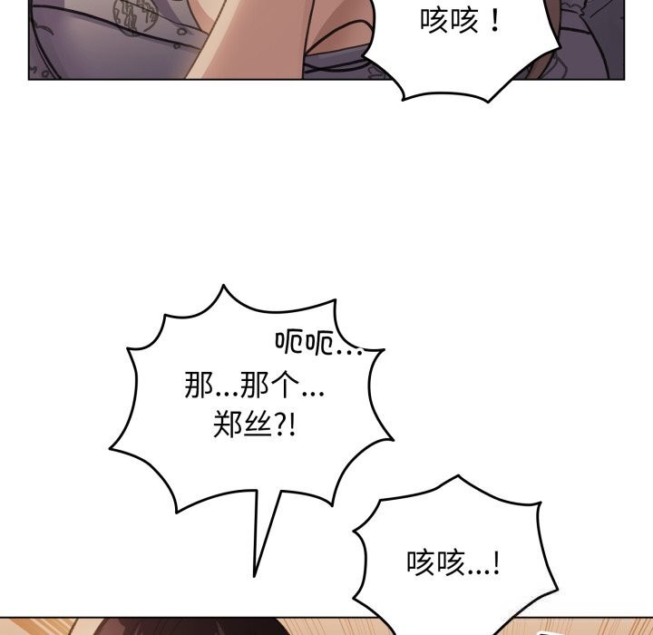 配角的生存任务第32話