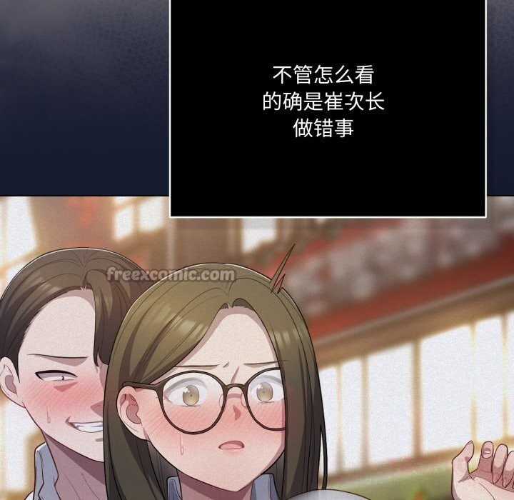 喵来的恋爱第36話