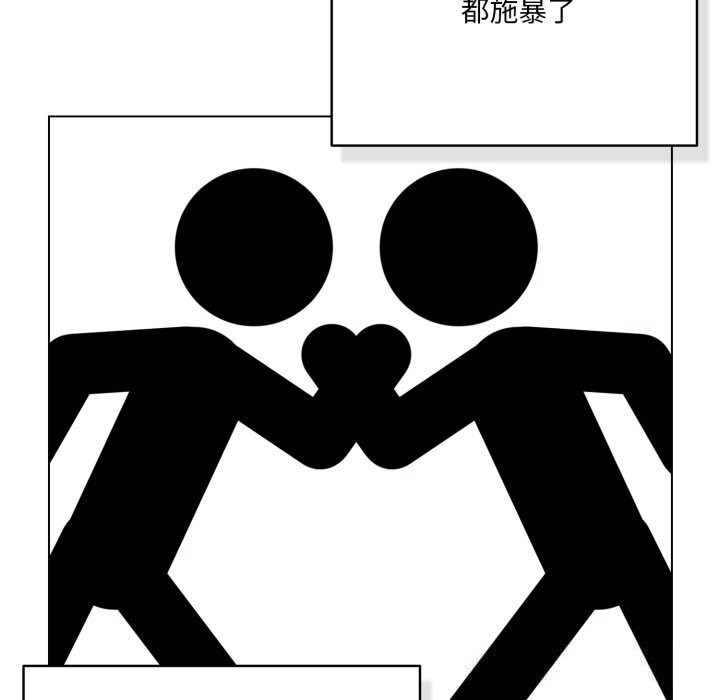 喵来的恋爱第36話