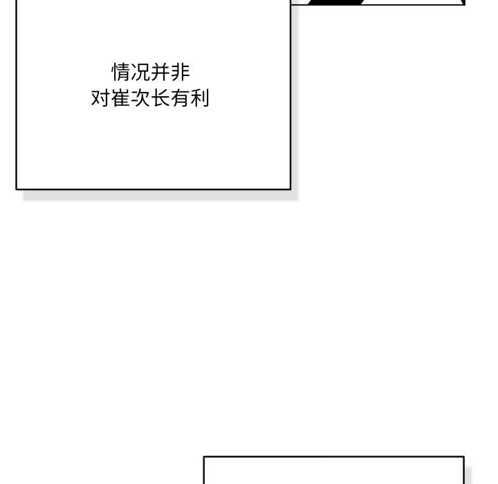 喵来的恋爱第36話