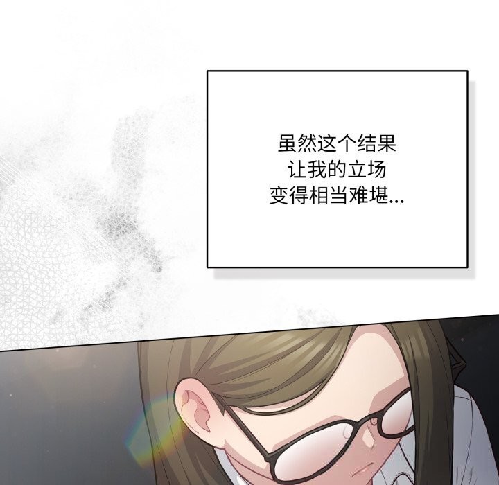 喵来的恋爱第36話