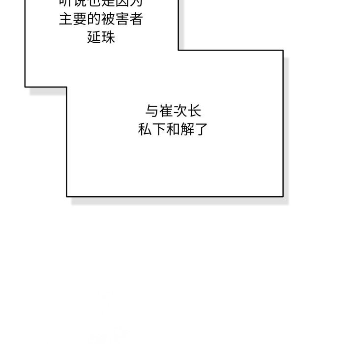 喵来的恋爱第36話