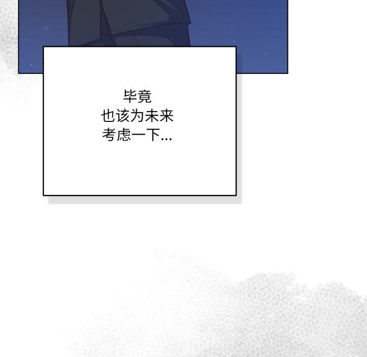 喵来的恋爱第36話