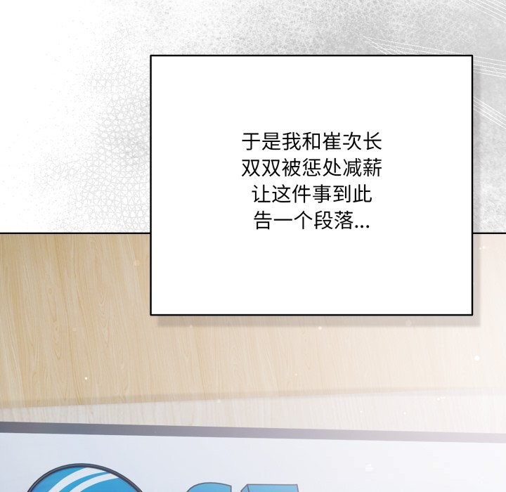 喵来的恋爱第36話