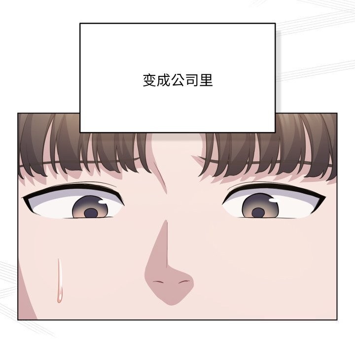 喵來的戀愛第36話