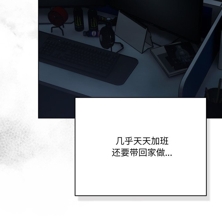 喵来的恋爱第36話