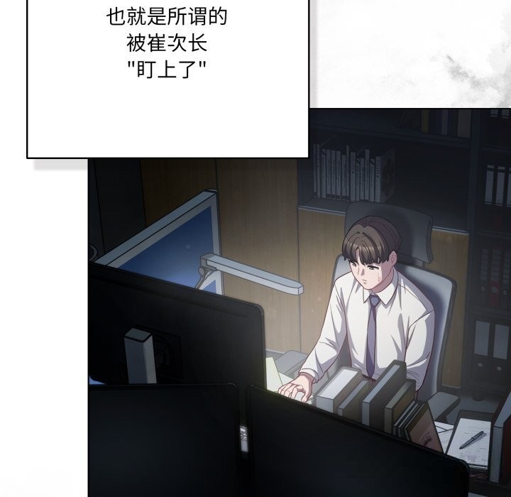 喵来的恋爱第36話