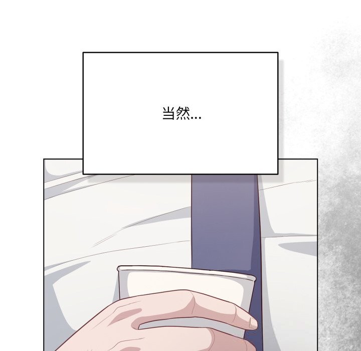 喵来的恋爱第36話