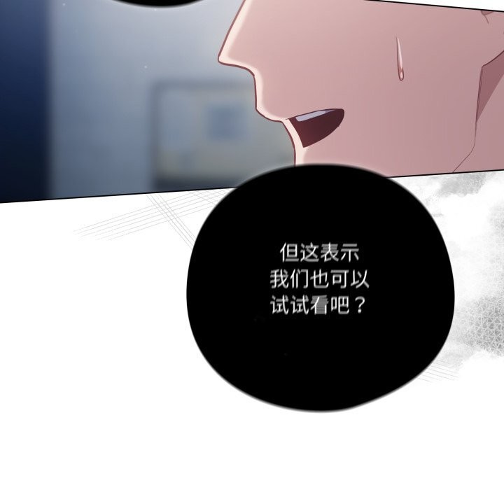 喵来的恋爱第36話