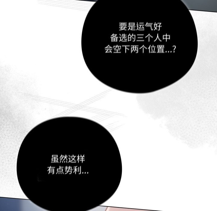 喵来的恋爱第36話