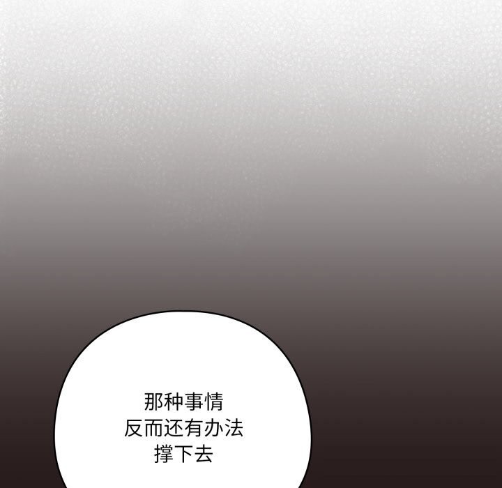 喵来的恋爱第36話
