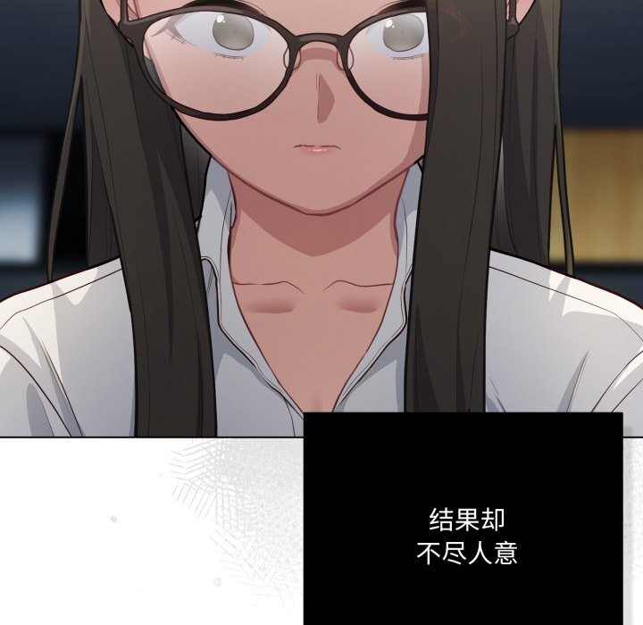 喵来的恋爱第36話