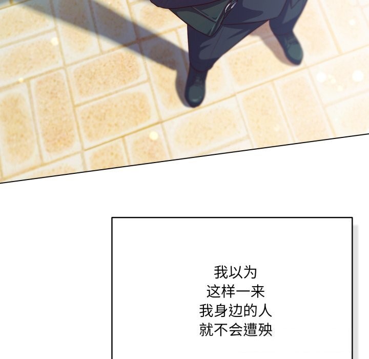 喵来的恋爱第36話