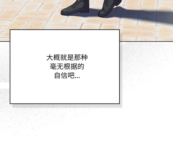 喵来的恋爱第36話