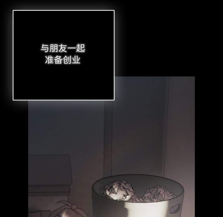 喵來的戀愛第36話