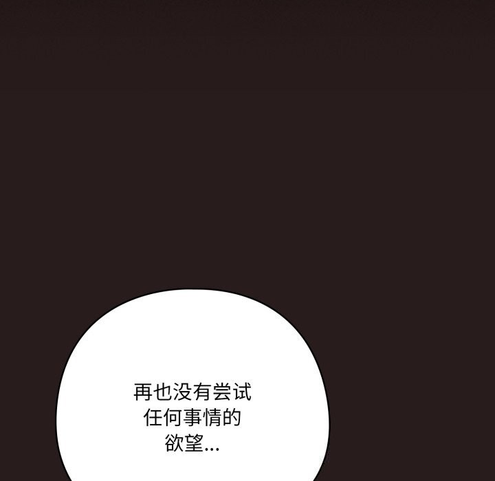 喵来的恋爱第36話