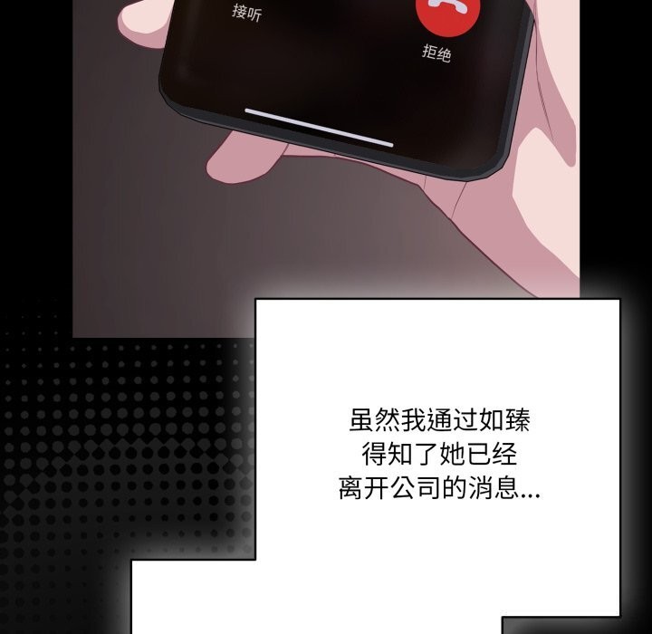 喵來的戀愛第36話