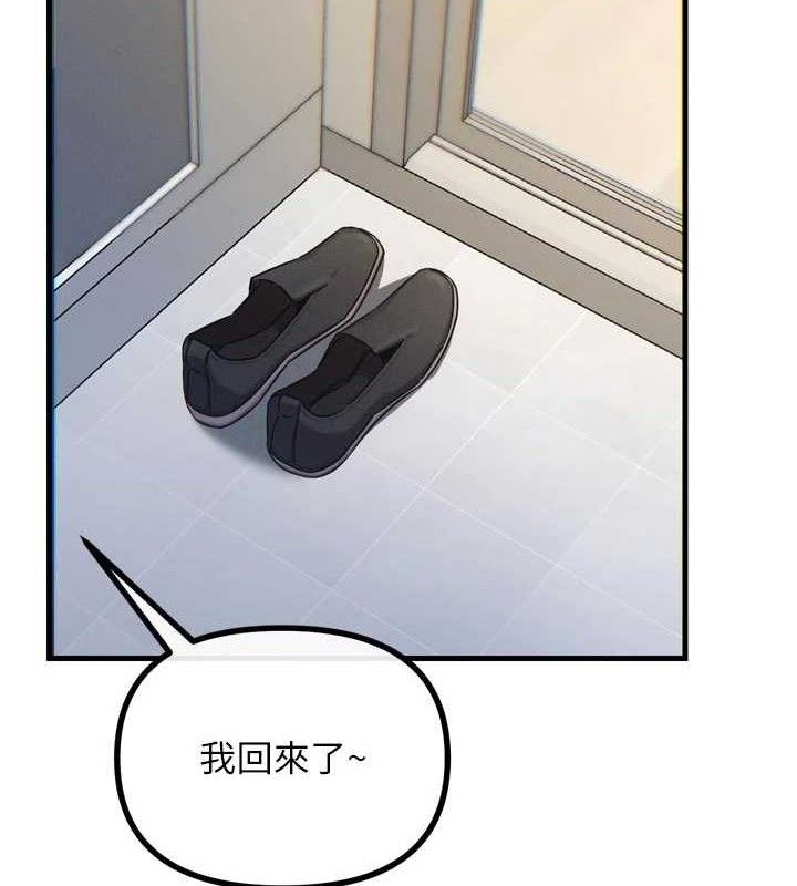 恶次人生第43話-會被女兒發現的…