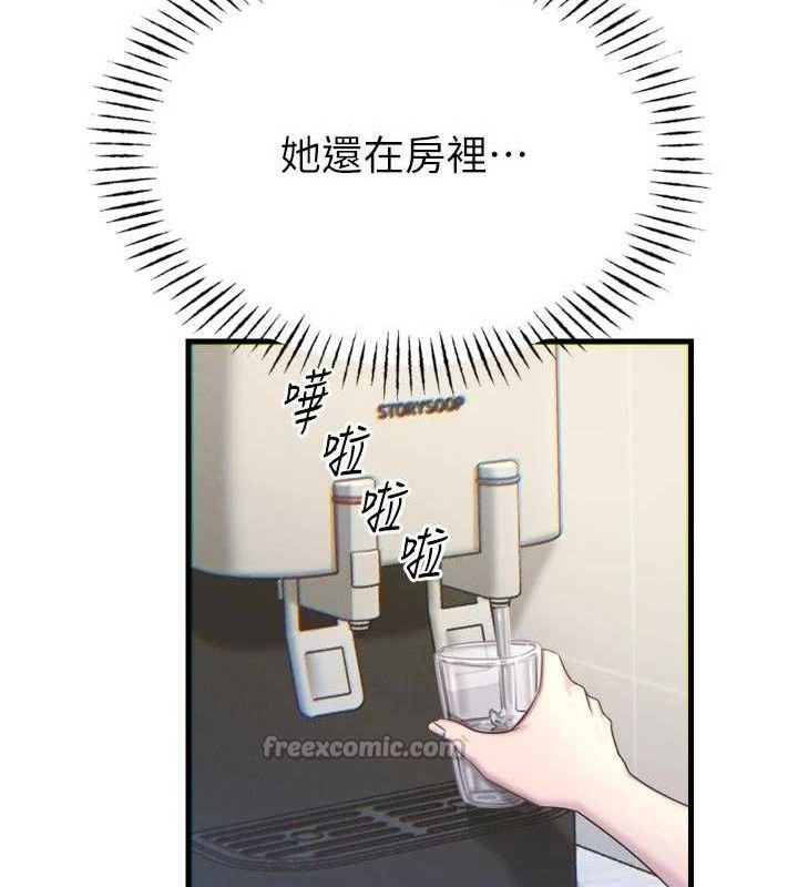 恶次人生第43話-會被女兒發現的…