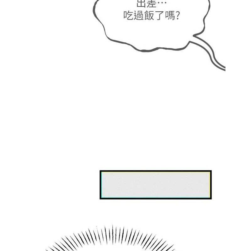 恶次人生第43話-會被女兒發現的…