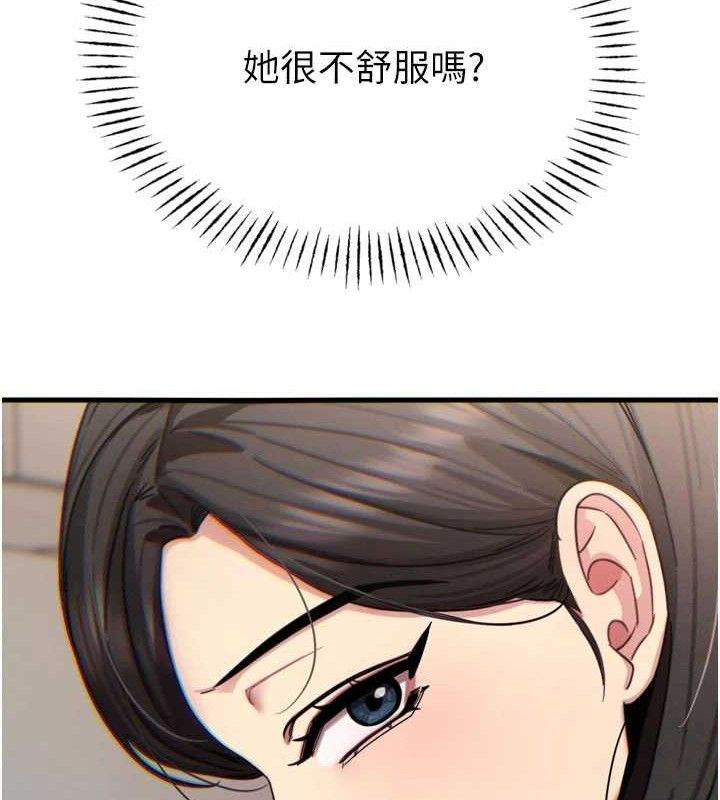 恶次人生第43話-會被女兒發現的…