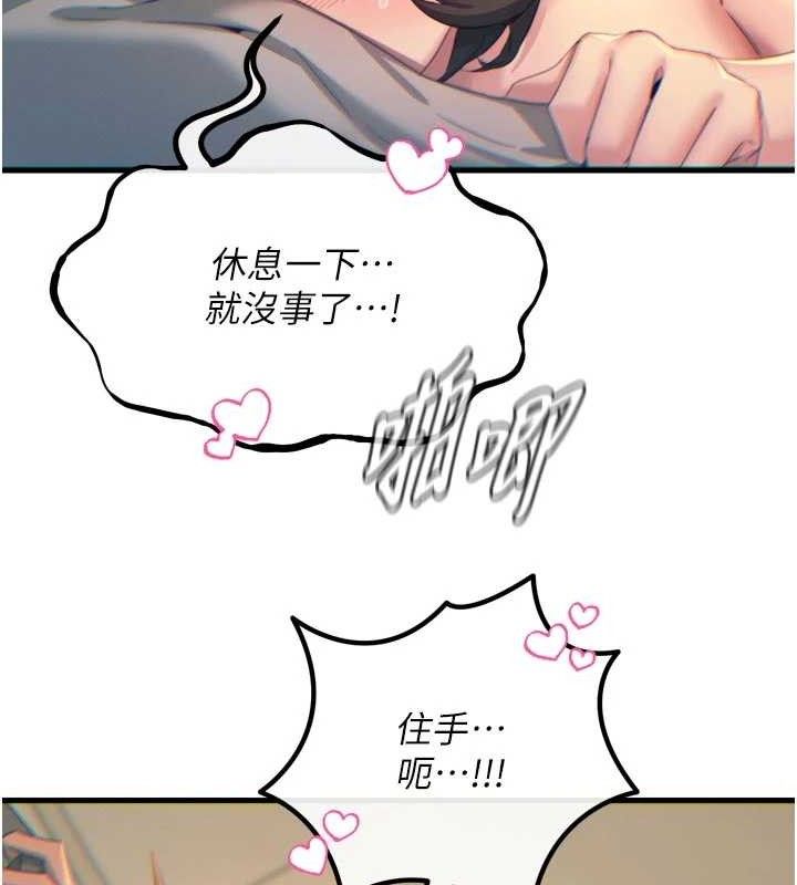 恶次人生第43話-會被女兒發現的…