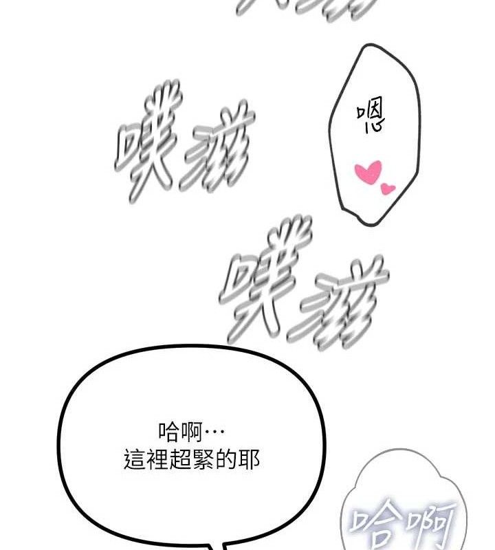 恶次人生第43話-會被女兒發現的…