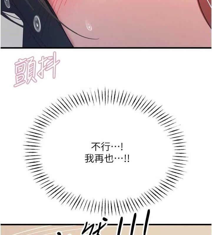 恶次人生第43話-會被女兒發現的…