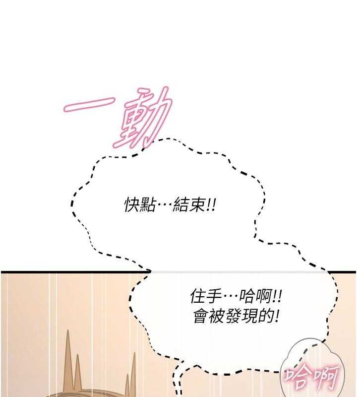 恶次人生第43話-會被女兒發現的…