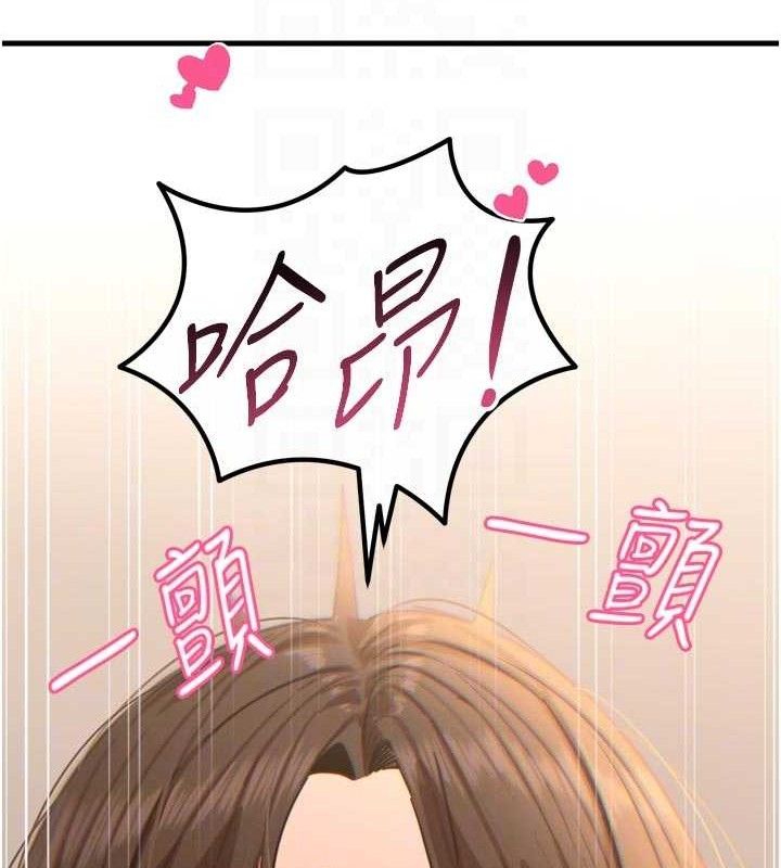 恶次人生第43話-會被女兒發現的…