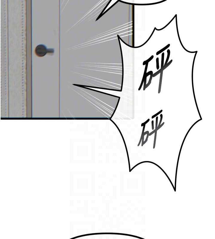 恶次人生第43話-會被女兒發現的…