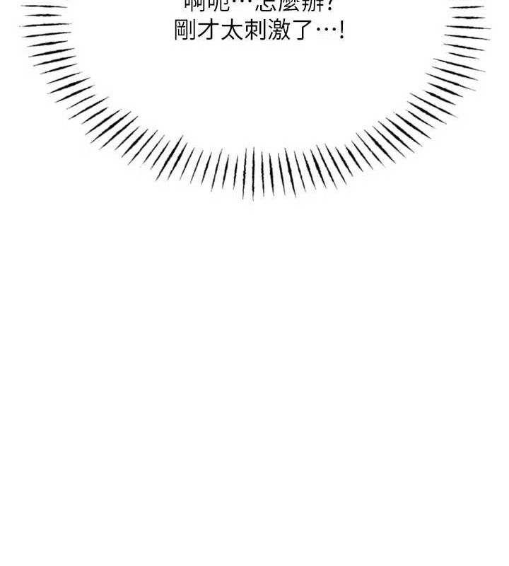 恶次人生第43話-會被女兒發現的…