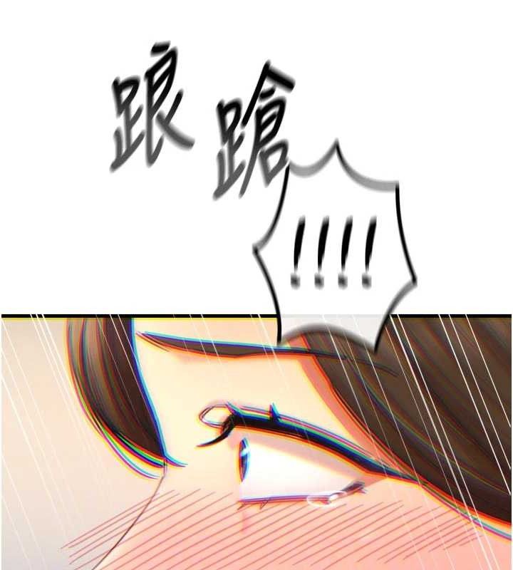 恶次人生第43話-會被女兒發現的…