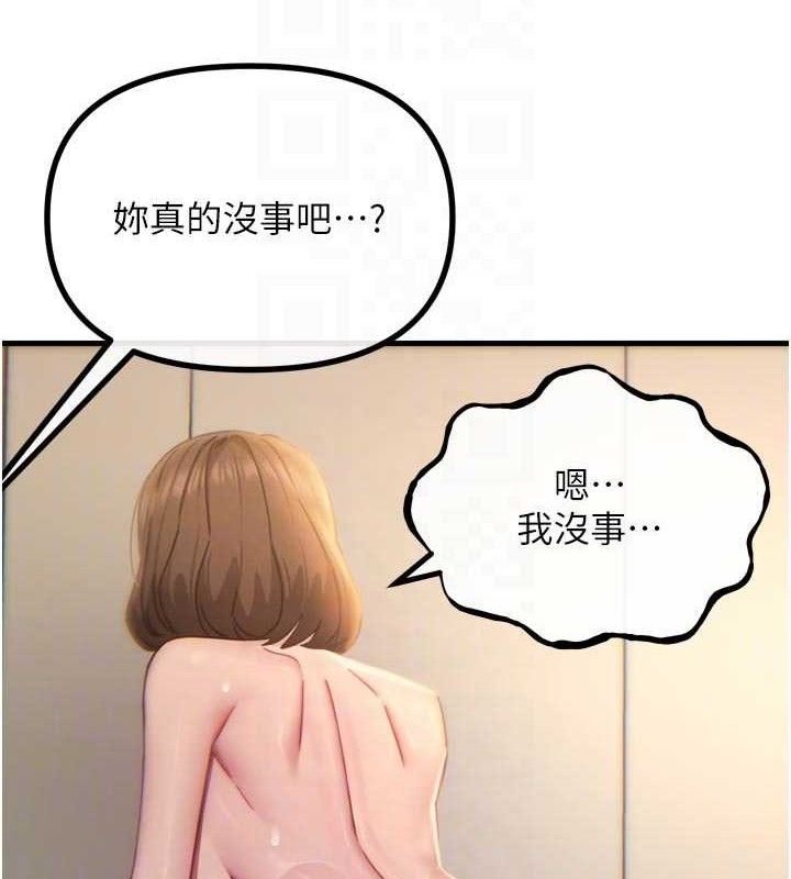 恶次人生第43話-會被女兒發現的…