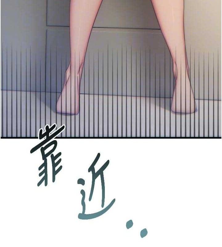 恶次人生第43話-會被女兒發現的…