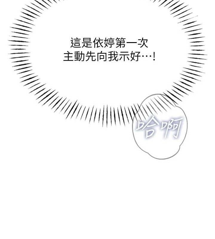 恶次人生第43話-會被女兒發現的…