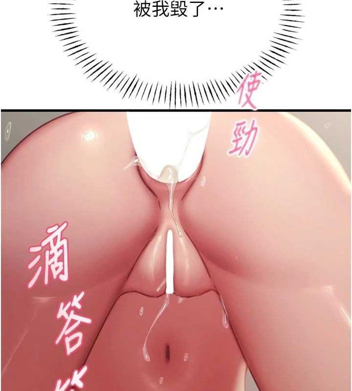 恶次人生第43話-會被女兒發現的…