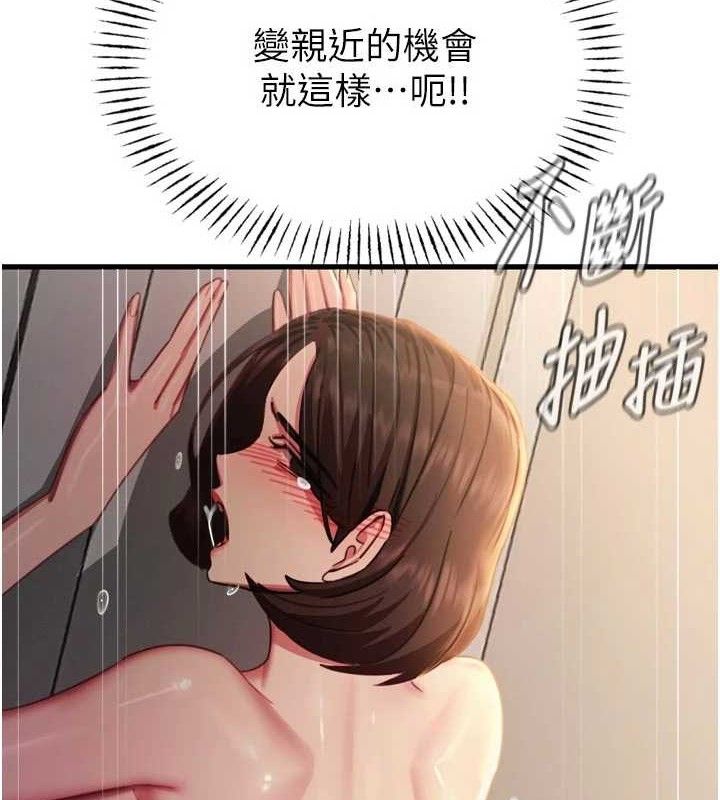 惡次人生第43話-會被女兒發現的…