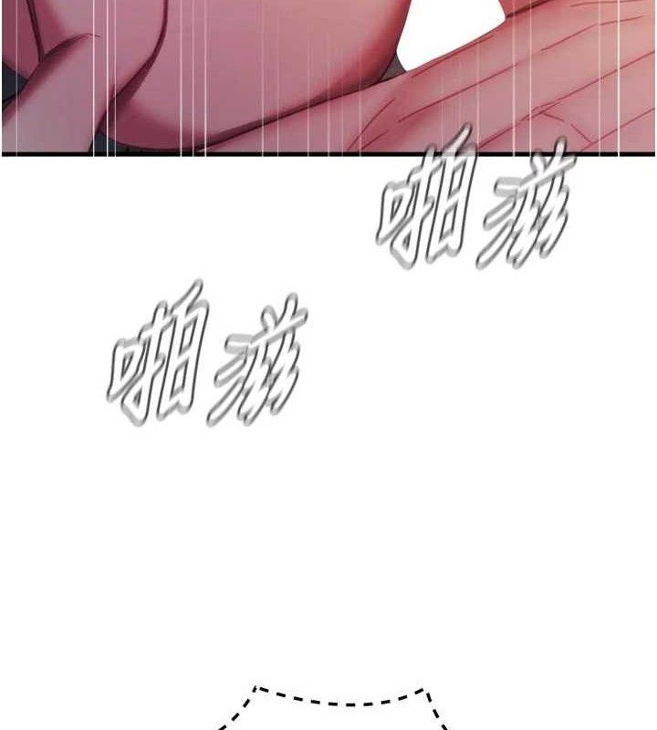 恶次人生第43話-會被女兒發現的…