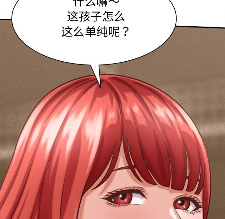 她们的夜晚属于我第9話